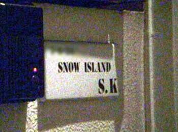 香取慎吾 自宅1