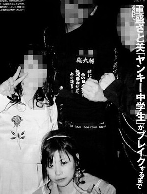 重盛さと美-中学生