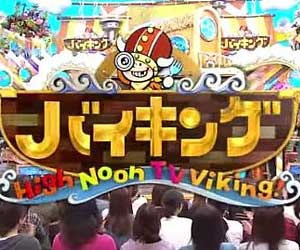 バイキング フジテレビ