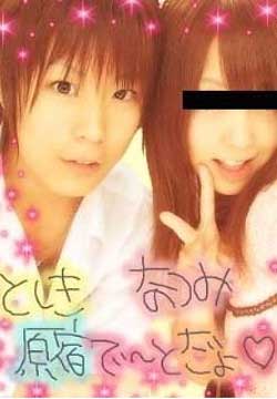 田中斗希　岩村捺未　プリクラ　ツーショット写真1