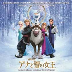 アナと雪の女王 オリジナル・サウンドトラック