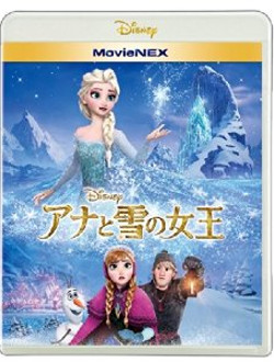 アナと雪の女王 MovieNEX