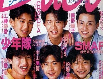 SMAPが6人時代のDuet表紙お宝写真