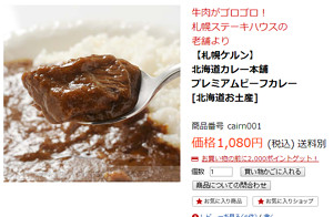 他サイトのカレー画像