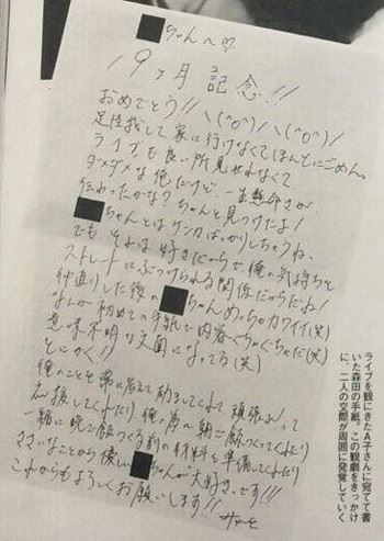 ジャニーズjrの森田美勇人が彼女を妊娠させるも 中絶させていたことが 週刊文春 の報道で判明 彼女の親友が怒りの告発 証拠画像あり 今日の最新芸能ゴシップニュースサイト 芸トピ