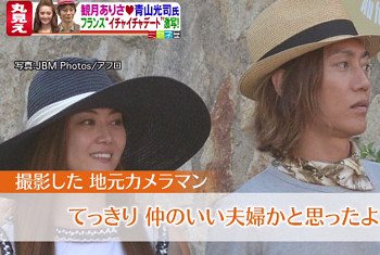 青山光司と観月ありさのフラッシュツーショット写真