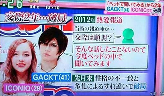 Gacktとiconiqが破局していた ブログでも別れたことを匂わす意味深コメント フライデーツーショット画像あり 今日の最新芸能ゴシップニュースサイト 芸トピ