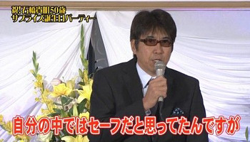 とんねるずの石橋が島田紳助のモノマネ