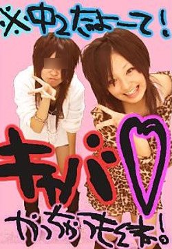 てんちむこと橋本甜歌のプリクラ写真