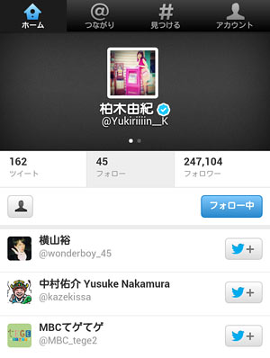 AKB48の柏木が関ジャニ横山の偽アカフォロー