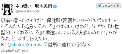 坂本美雨のツイート