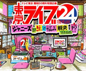 トーキョーライブ22時