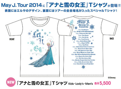 MayJのツアーでアナ雪とコラボのTシャツ