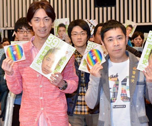 ナインティナイン