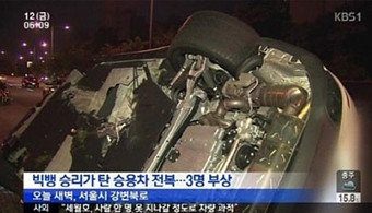 BIGBANGのスンヒョンがポルシェ横転