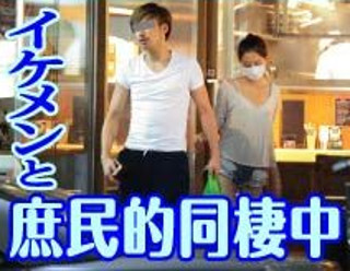 河北麻友子と彼氏のツーショット