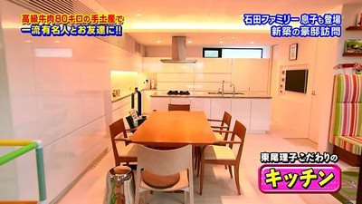 石田純一の自宅ダイニング