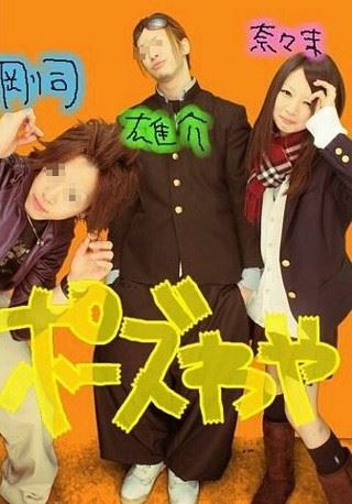 橋本奈々未と彼氏のプリクラ