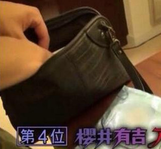 櫻井翔のセカバン写真