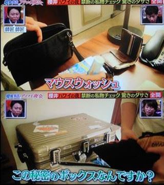 櫻井翔のセカンドバッグの中身からマウスウオッシュ