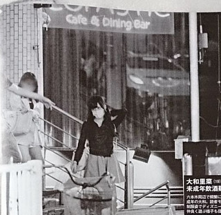 大和里菜の未成年飲酒疑惑