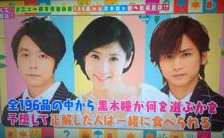 KinKi Kidsのブンブブーンのキャプチャ