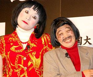 日本エレキテル連合