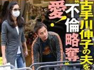 腰添健と森泉のツーショット写真