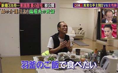 東国原英夫が「私の何がイケないの?」で嫁にワガママ発言