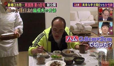 東国原英夫が嫁の春香にワガママ発言