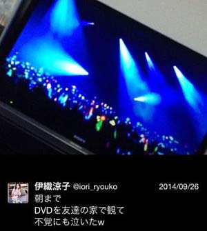 伊織涼子と学天即奥田交際疑惑