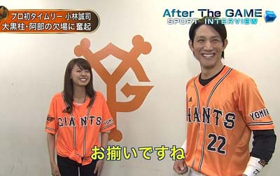 すぽるとで宮澤智と小林誠司が共演