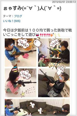 辻希美のブログが炎上