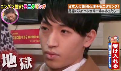 モニタリングにヤラセ出演した細田悠生(ほそだゆうせい)