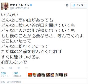 オカモトレイジの追悼メッセージ