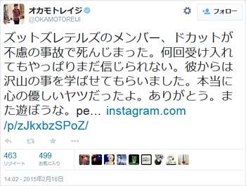 オカモトレイジのドカット追悼ツイート