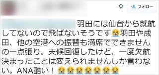 東方神起のファンつぶやき