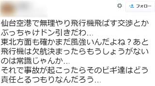 東方神起ファンビギが空港で迷惑行為で