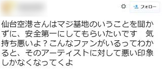 東方神起ファン批判