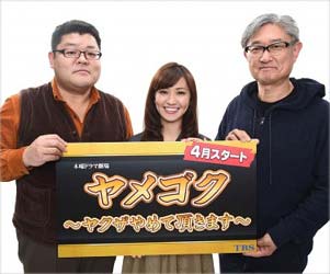 大島優子「ヤメゴク」