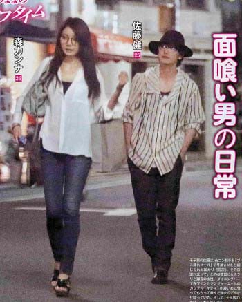 森カンナと佐藤健のツーショット写真