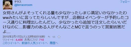 スキマスイッチが炎上2