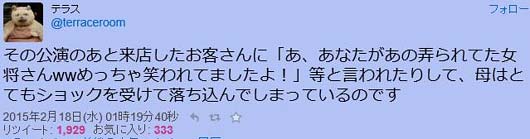 スキマスイッチが炎上4