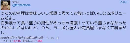 スキマスイッチが炎上5