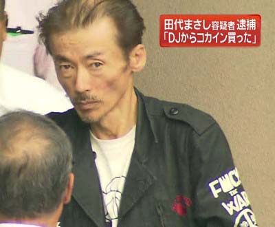 田代まさしコカイン逮捕