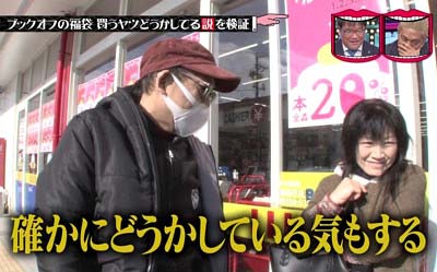 水曜日のダウンタウンどうかしてる