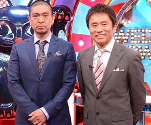 水曜日のダウンタウン