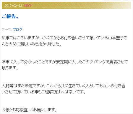 ダルビッシュ有投手妊娠報告