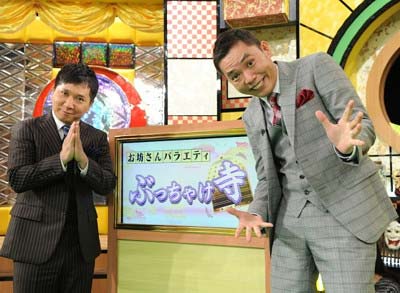 お坊さんバラエティぶっちゃけ寺