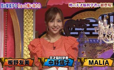 板野友美が今夜くらべてみましたに出演